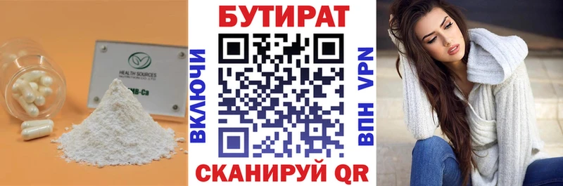 БУТИРАТ GHB  продажа наркотиков  Сольвычегодск 