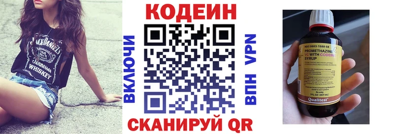 закладка  Сольвычегодск  Кодеин напиток Lean (лин) 