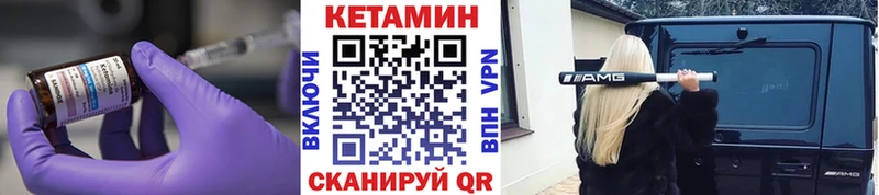 КЕТАМИН ketamine  Сольвычегодск 