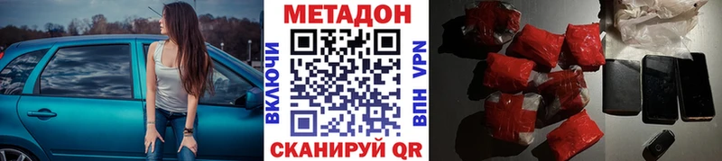 Метадон белоснежный  Сольвычегодск 